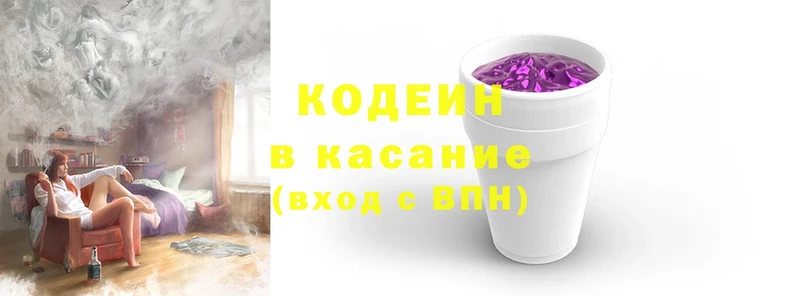 Кодеин напиток Lean (лин)  Гагарин 